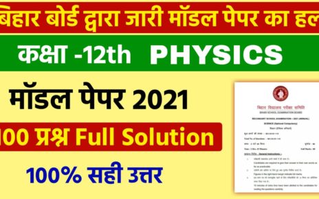 bihar board 12th physics model paper 2021