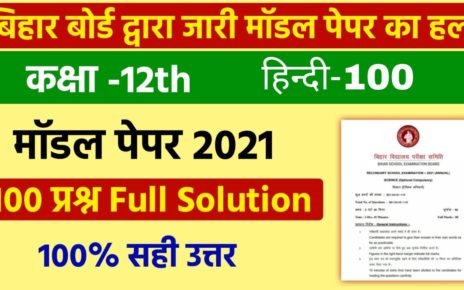 12th hindi model paper 2021