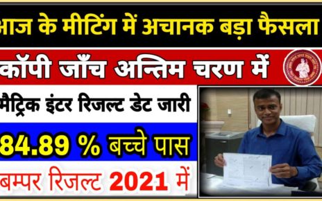 bihar board 12th result 2021