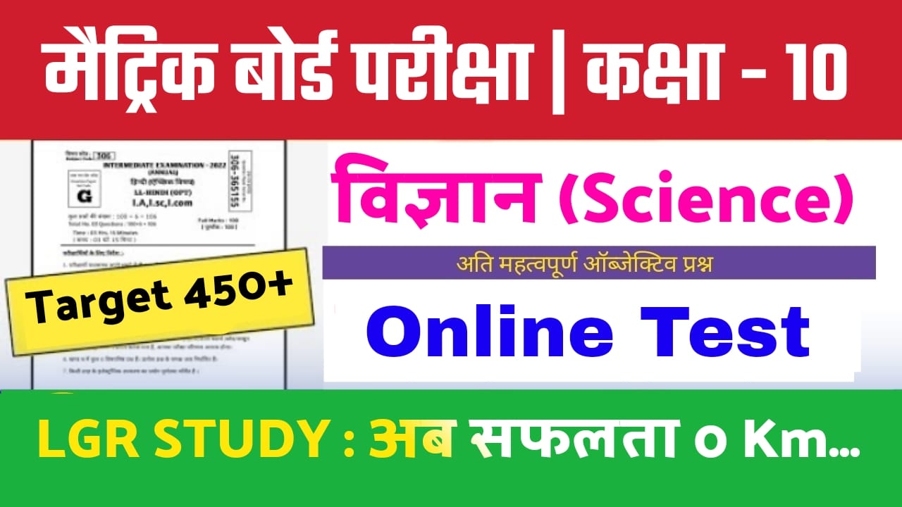 Maths Online Test For Class 4 Icse