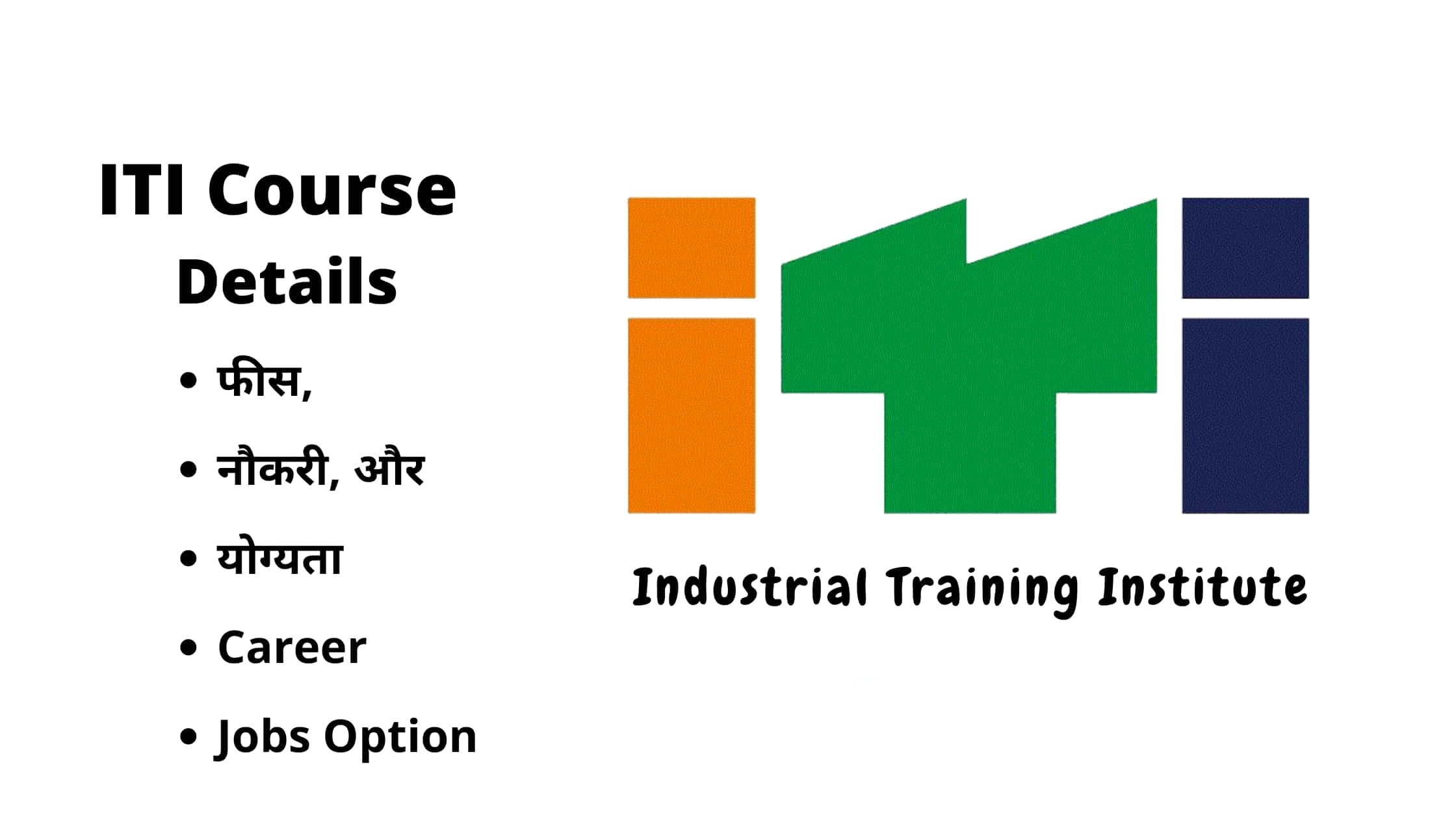 MP ITI Training Officer Recruitment 2024 Notification, Exam Date, Vacancy