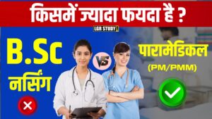 B.Sc Nursing vs Paramedical
