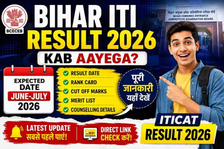 Bihar ITI Top Trades List