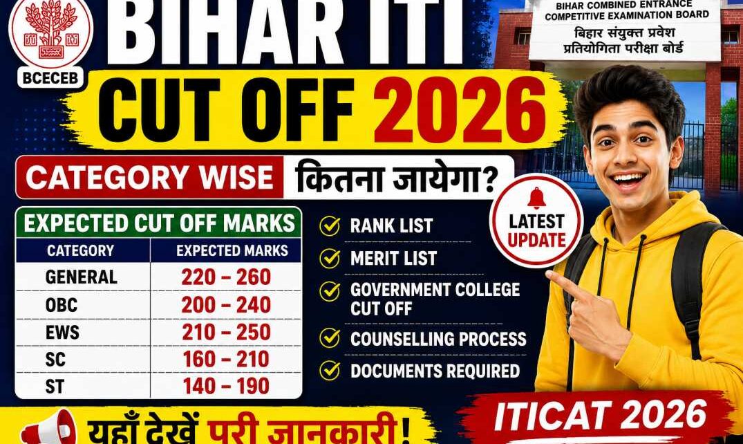 Bihar ITI cut off 2026