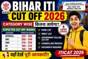 Bihar ITI cut off 2026
